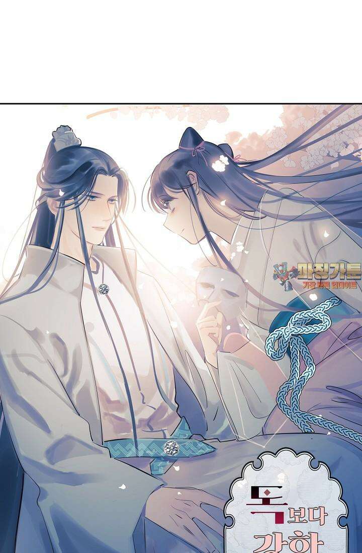 독보다 강한 꽃 342화 1
