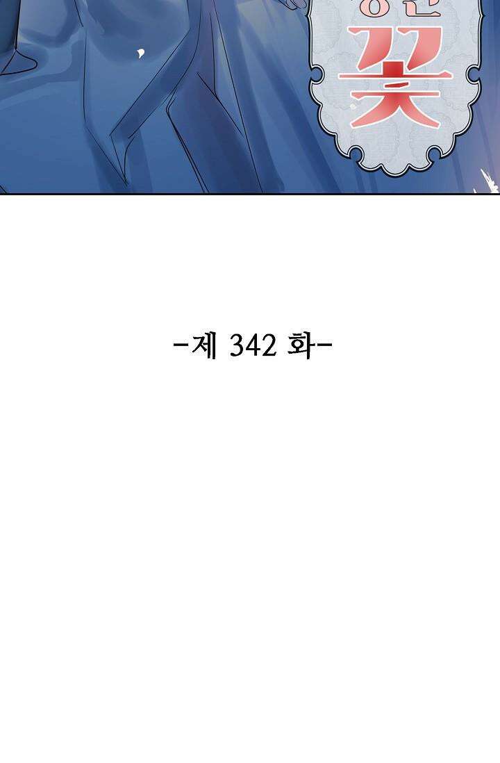 독보다 강한 꽃 342화 2