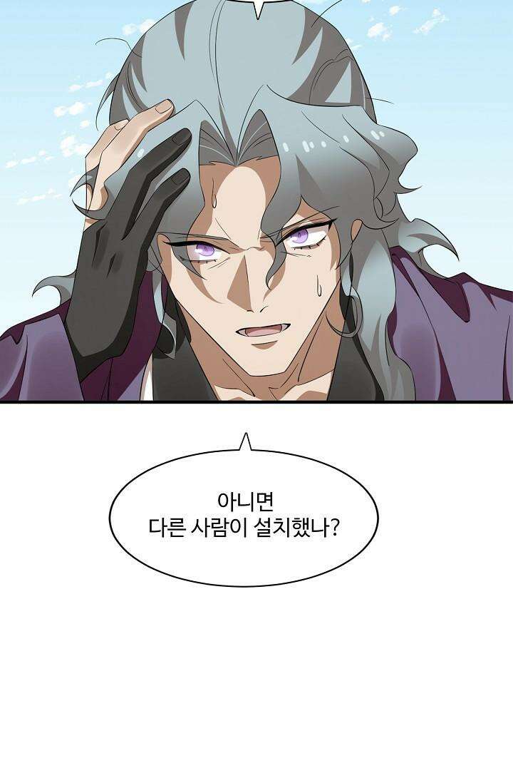 독보다 강한 꽃 342화 5