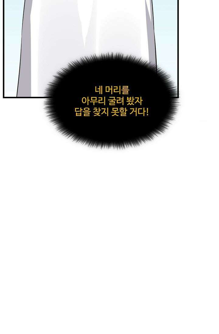독보다 강한 꽃 342화 7