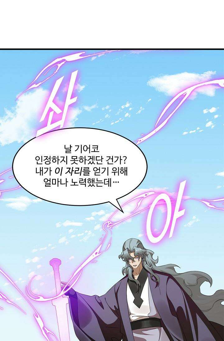 독보다 강한 꽃 342화 8