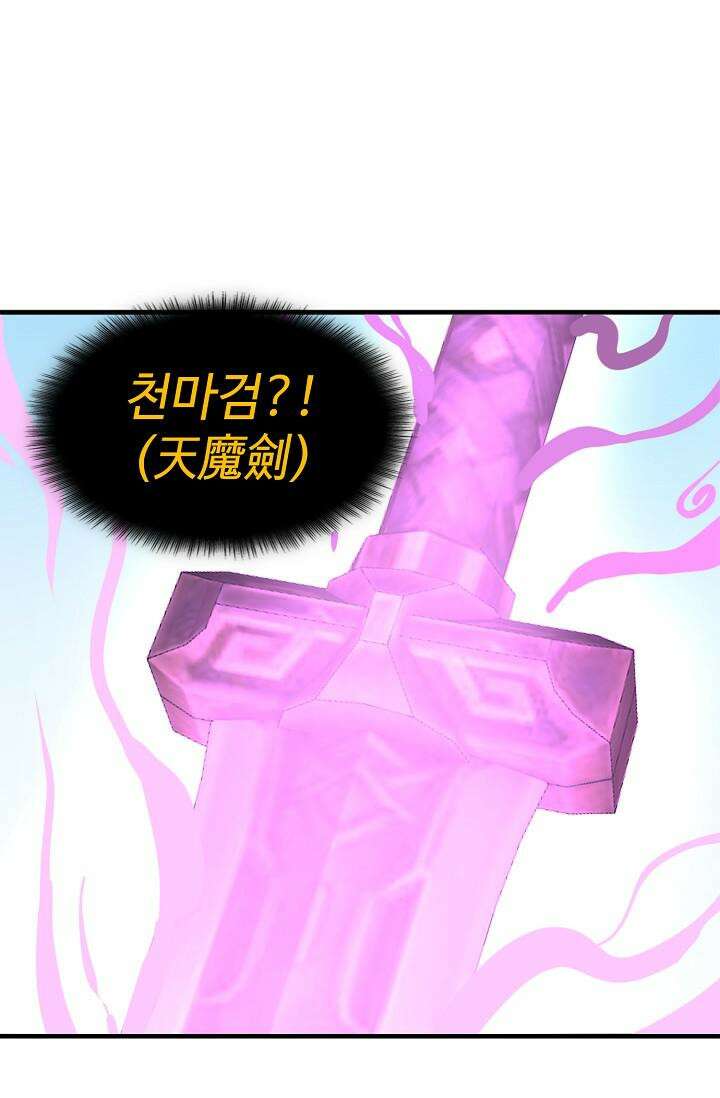 독보다 강한 꽃 342화 10