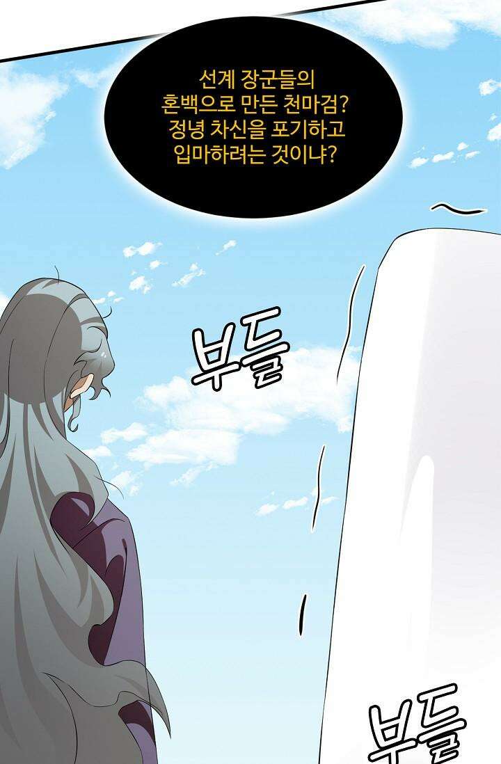 독보다 강한 꽃 342화 13