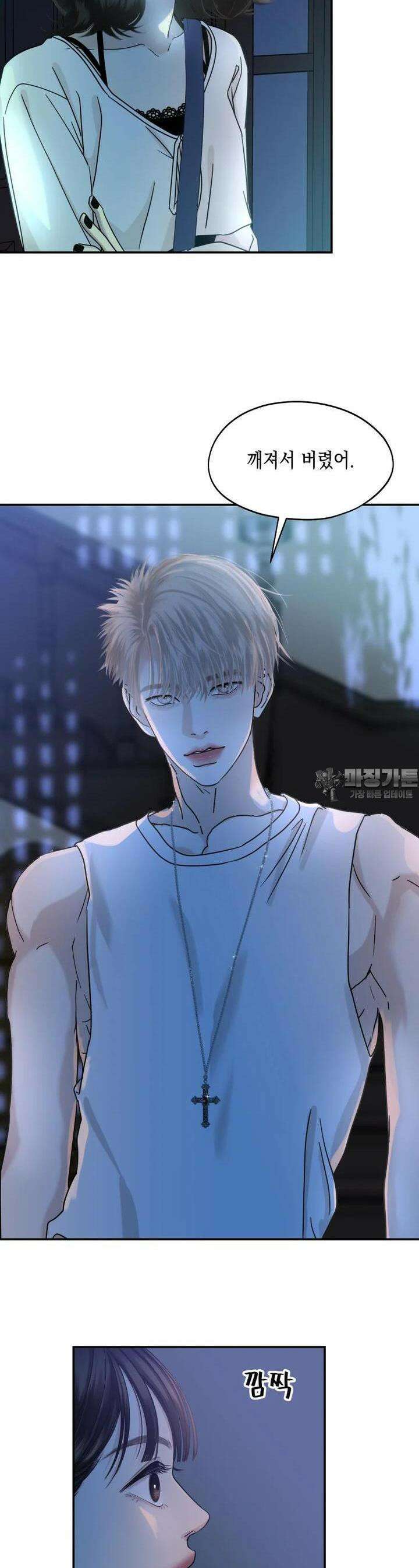 뱀파이어님의 대리식사 221화 전남친과 하지말 것.- 두바이 초콜릿 5