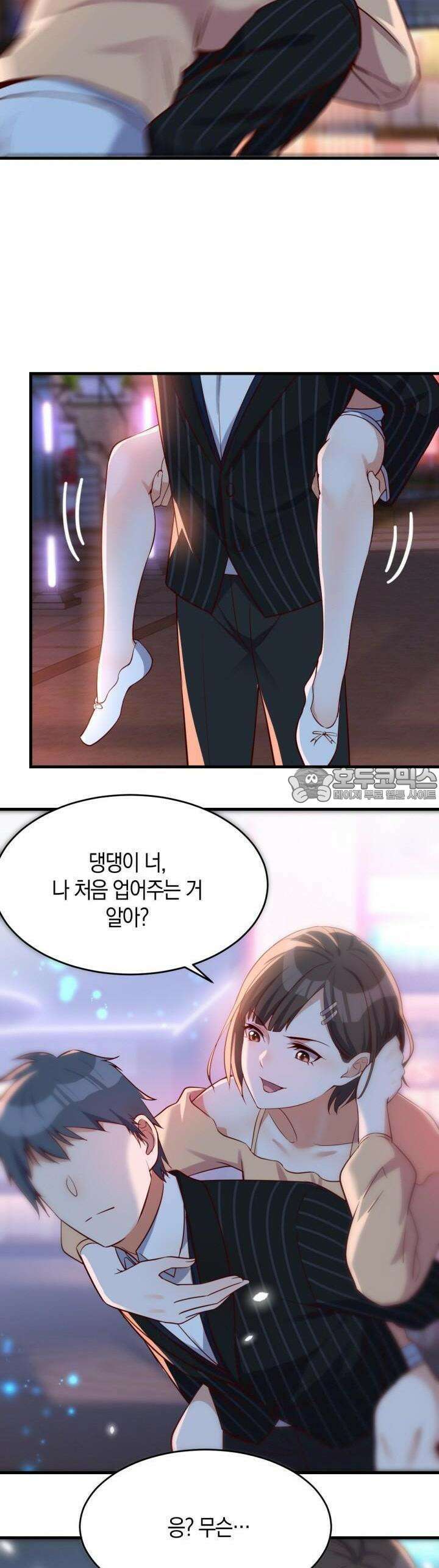 너 말고 네 동생 59화 4