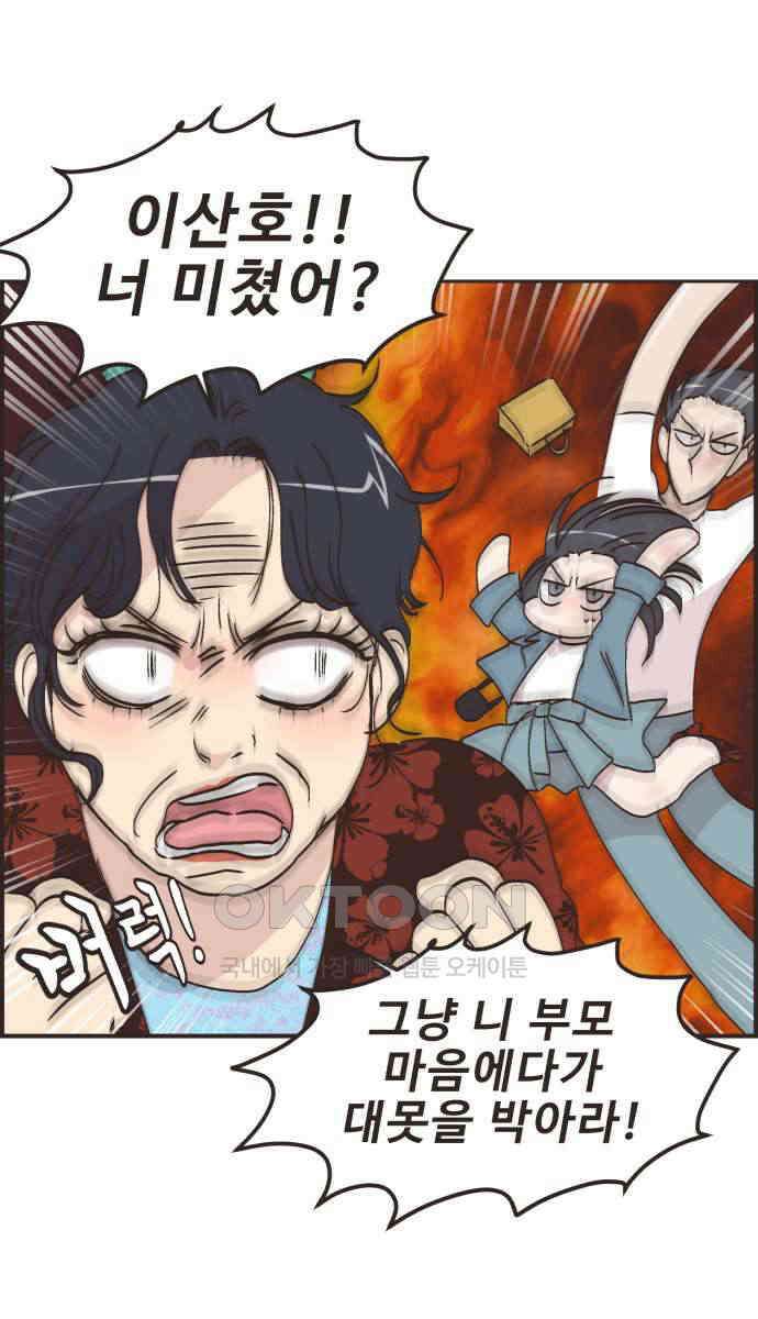영앤리치가 아니야! 106화. 그녀를 잡아요! (4) 5
