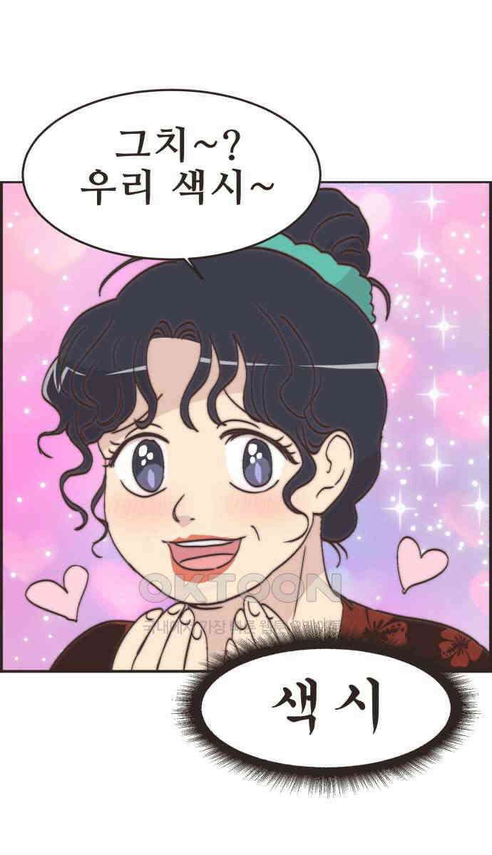 영앤리치가 아니야! 106화. 그녀를 잡아요! (4) 9