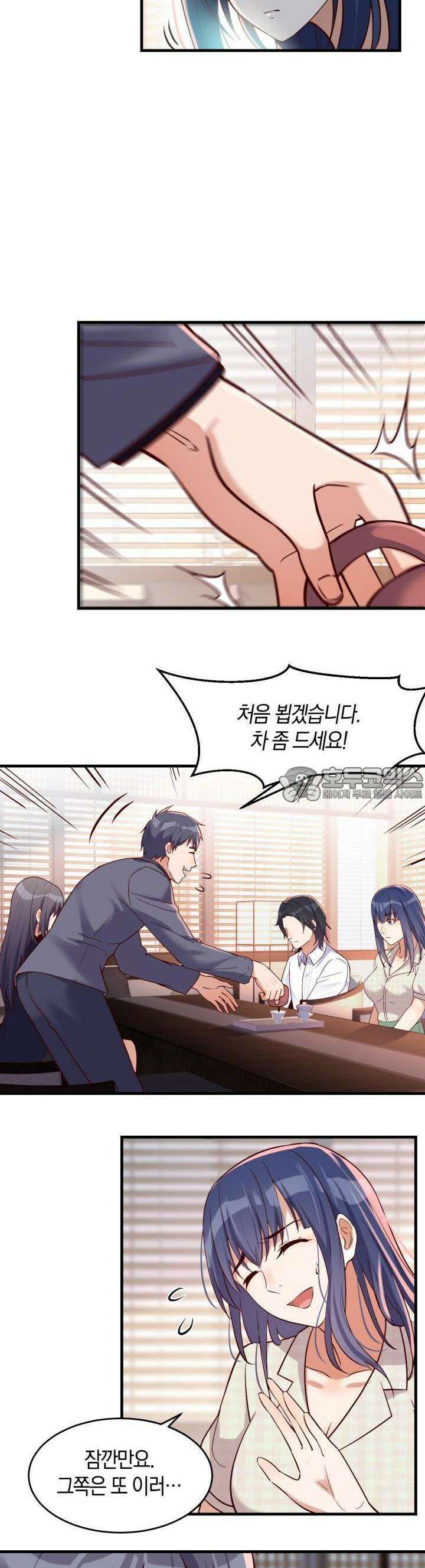 너 말고 네 동생 63화 4