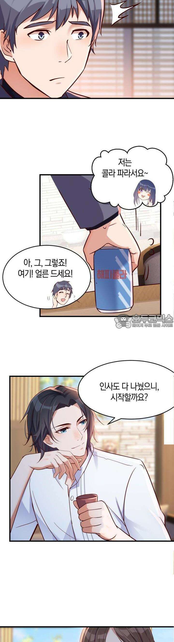 너 말고 네 동생 63화 5