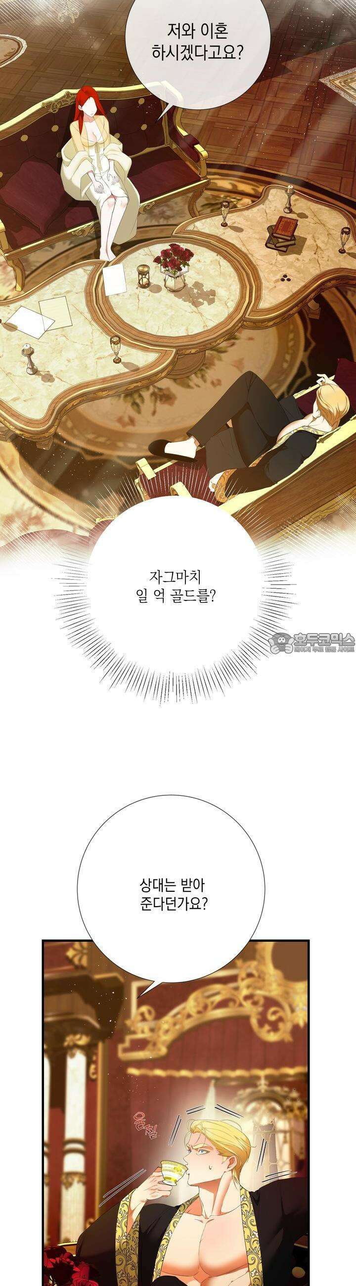 아드님의 첫사랑이 되었습니다 7화 3