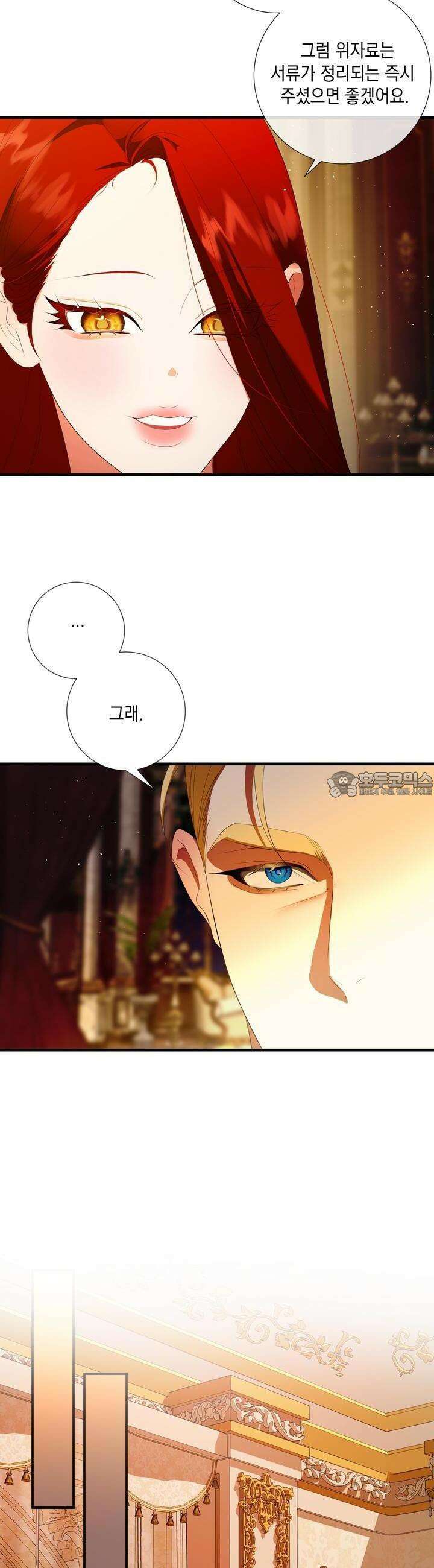 아드님의 첫사랑이 되었습니다 7화 6