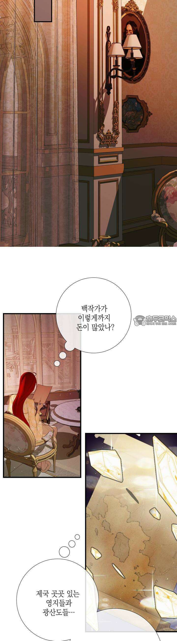 아드님의 첫사랑이 되었습니다 7화 7