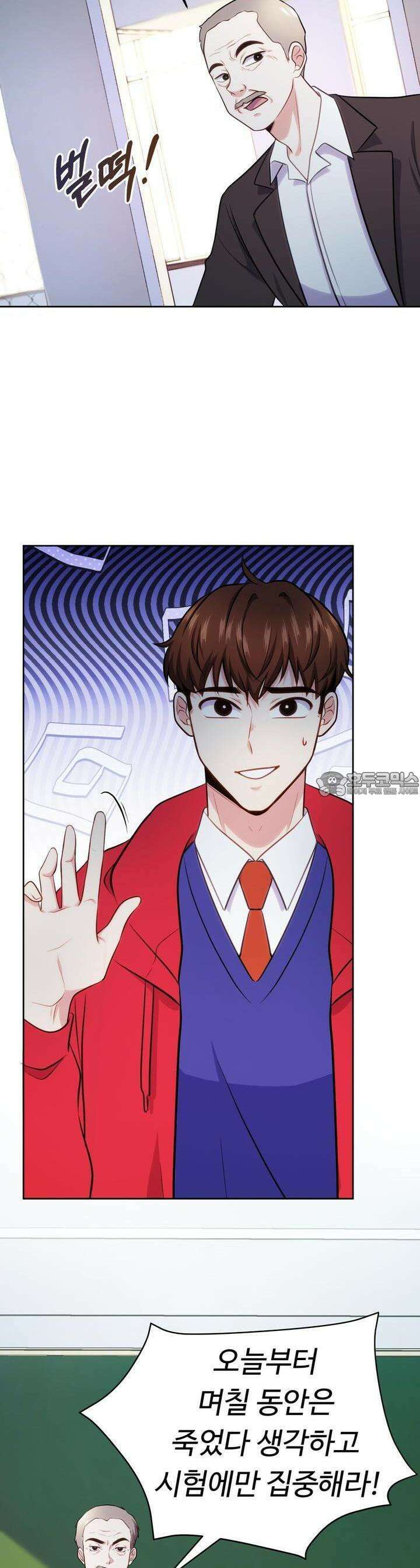 트럼프카드 28화 5