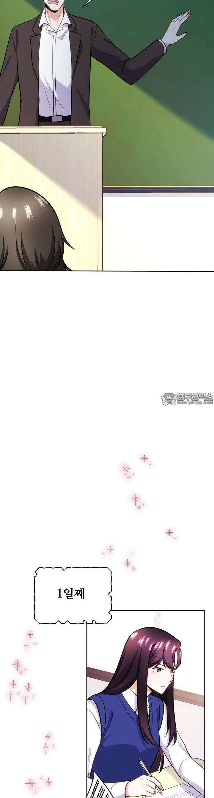 트럼프카드 28화 6