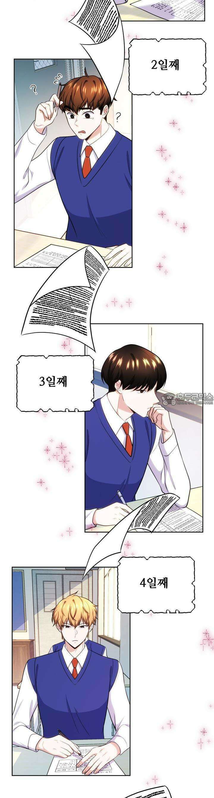 트럼프카드 28화 7