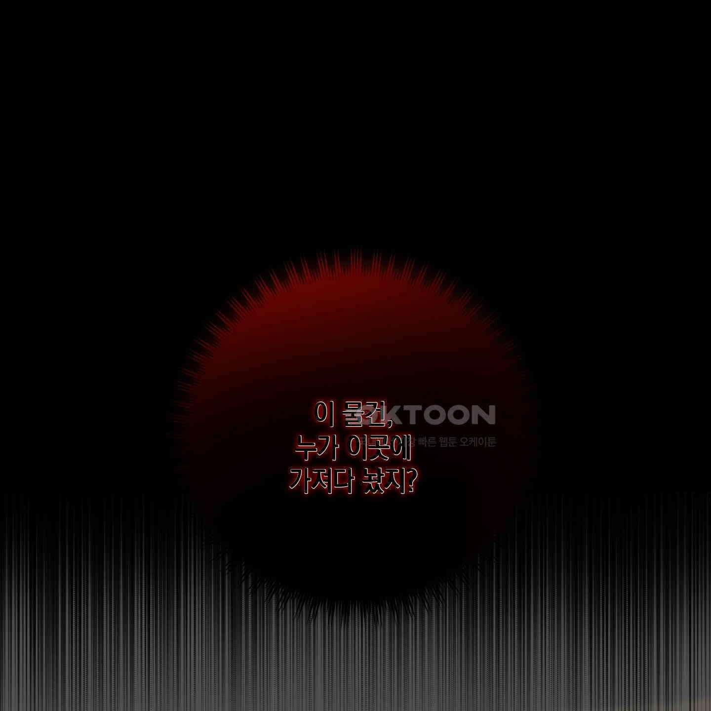아드님의 첫사랑이 되었습니다 21화 1