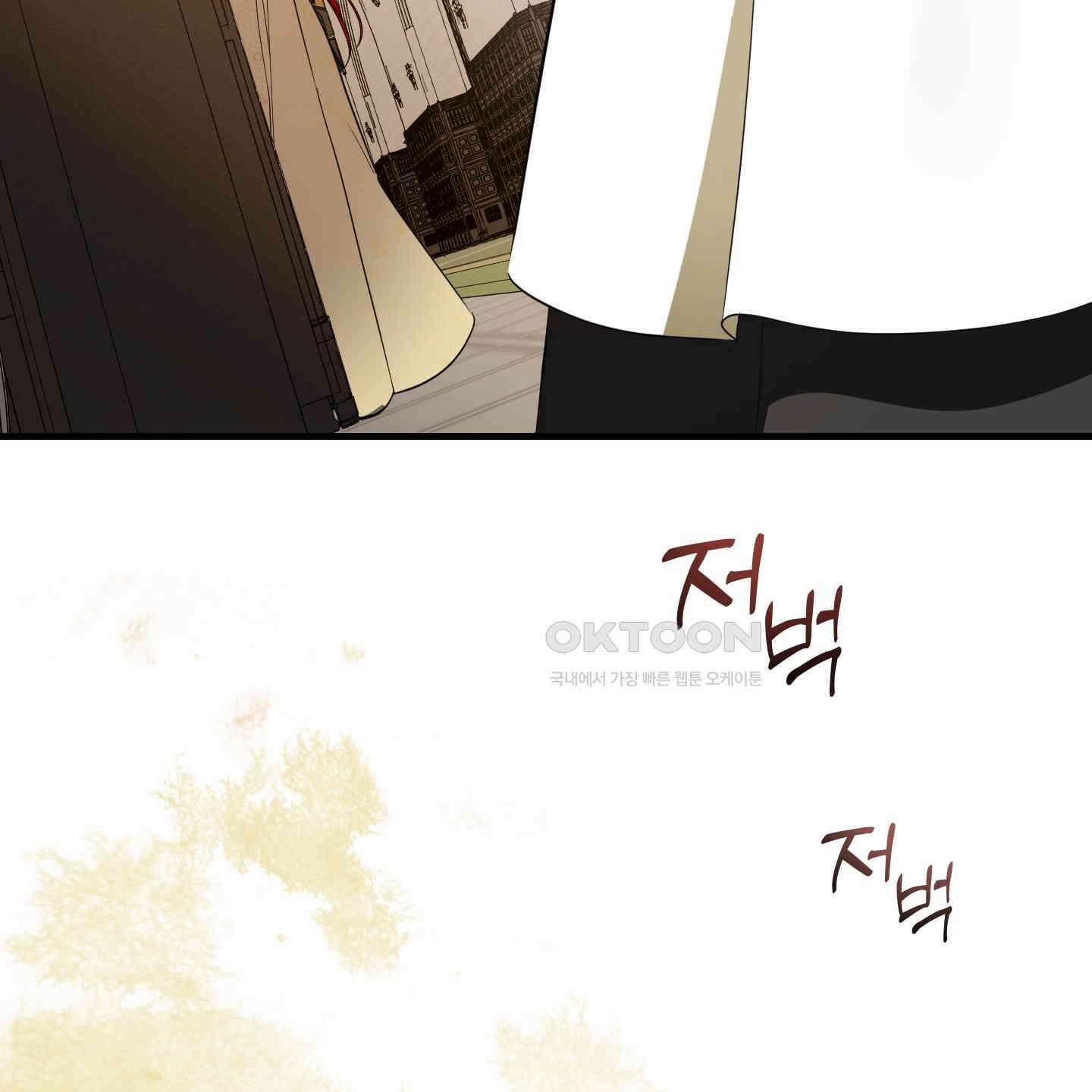 아드님의 첫사랑이 되었습니다 21화 14