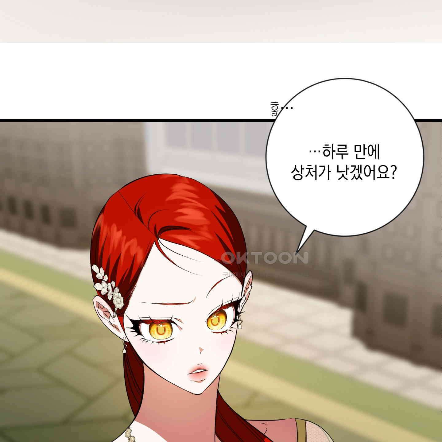 아드님의 첫사랑이 되었습니다 21화 20