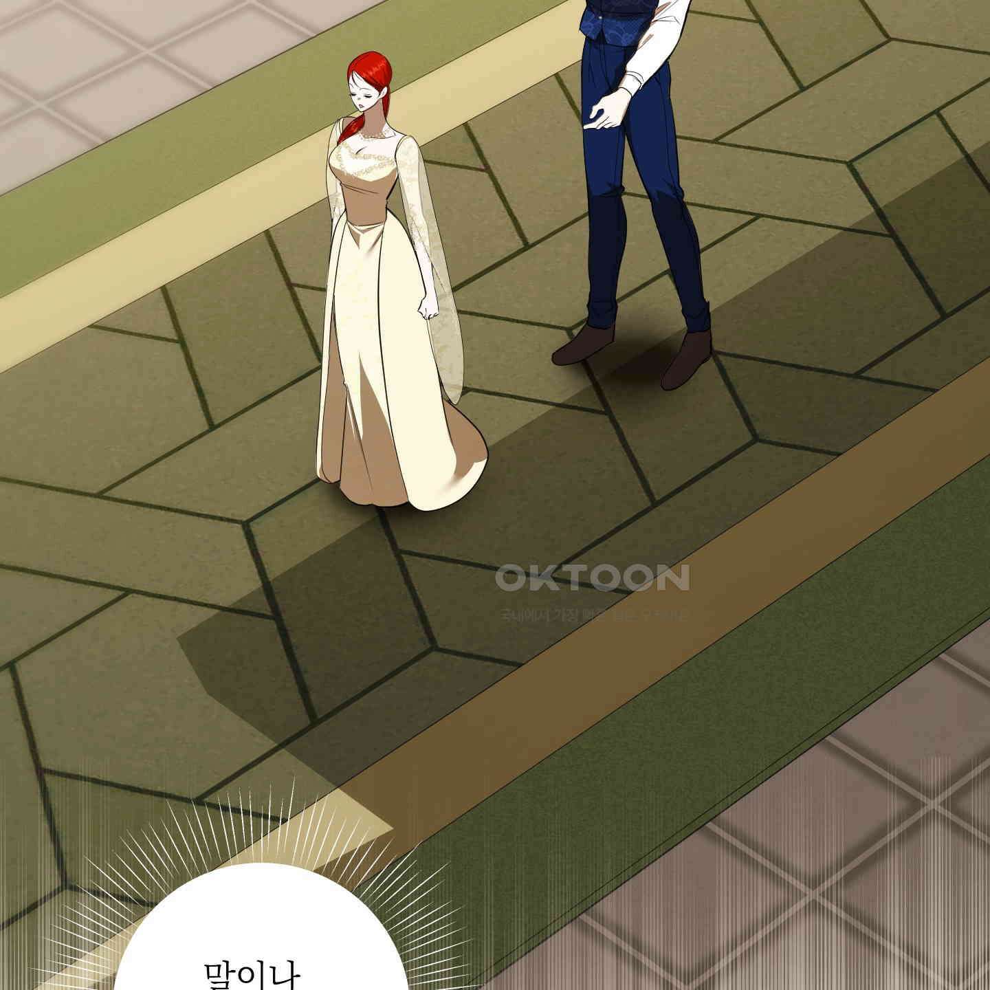 아드님의 첫사랑이 되었습니다 21화 26