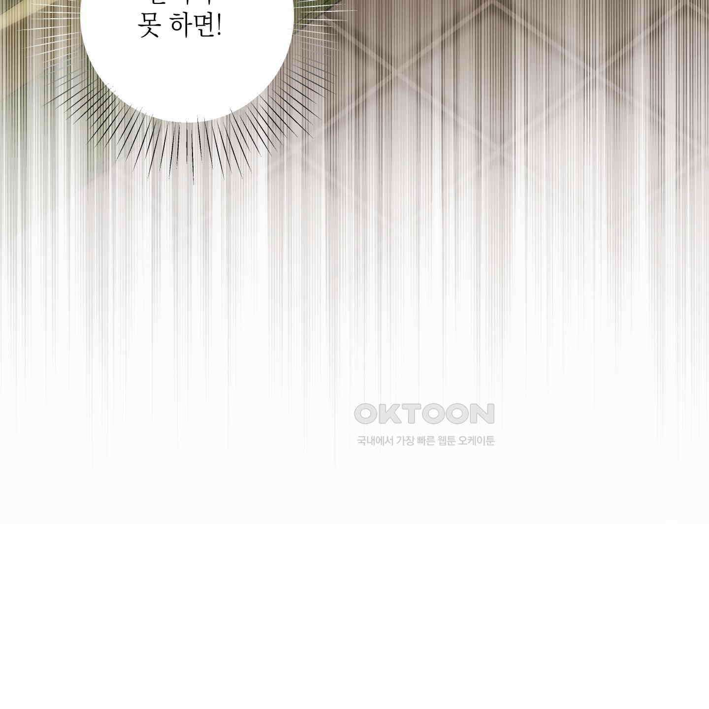 아드님의 첫사랑이 되었습니다 21화 27