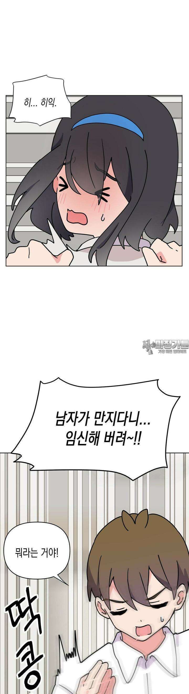 아재미소녀 춘사미! 14화 사미, 회고 2