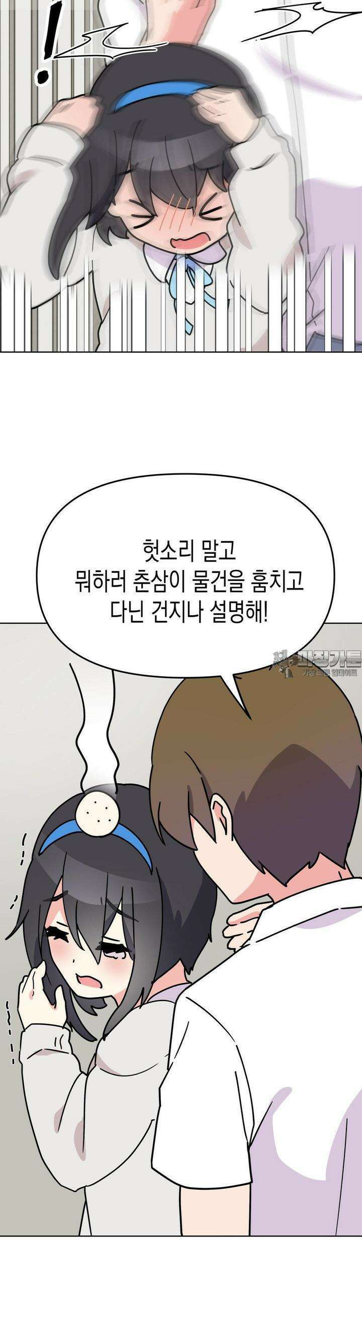 아재미소녀 춘사미! 14화 사미, 회고 3