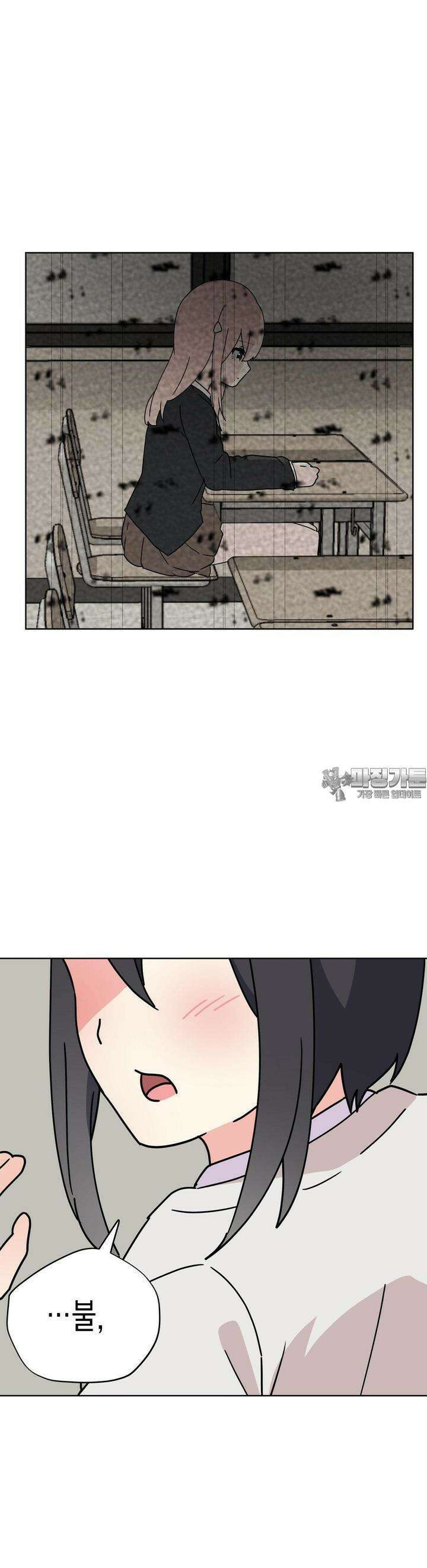 아재미소녀 춘사미! 14화 사미, 회고 4