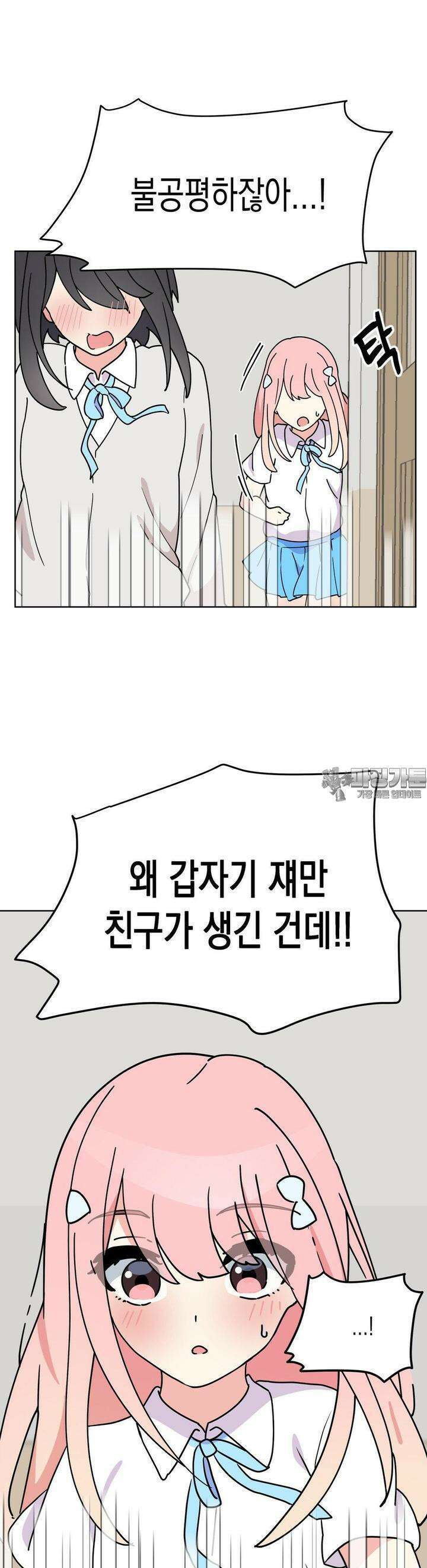 아재미소녀 춘사미! 14화 사미, 회고 5