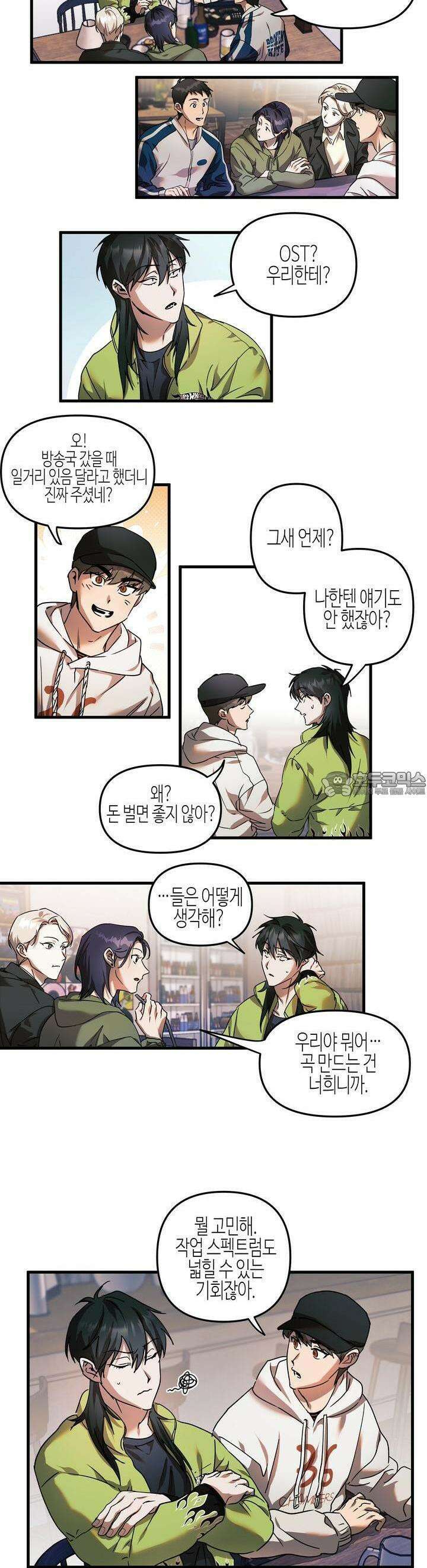 Peak＆Pick(피크앤피크) 11화 2