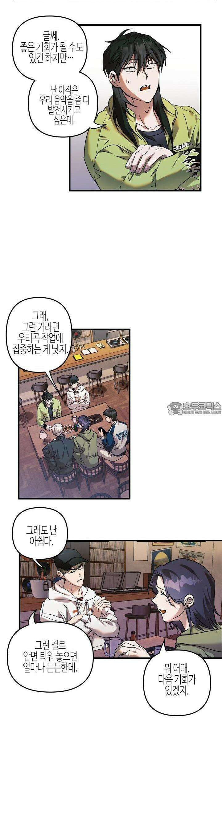 Peak＆Pick(피크앤피크) 11화 3