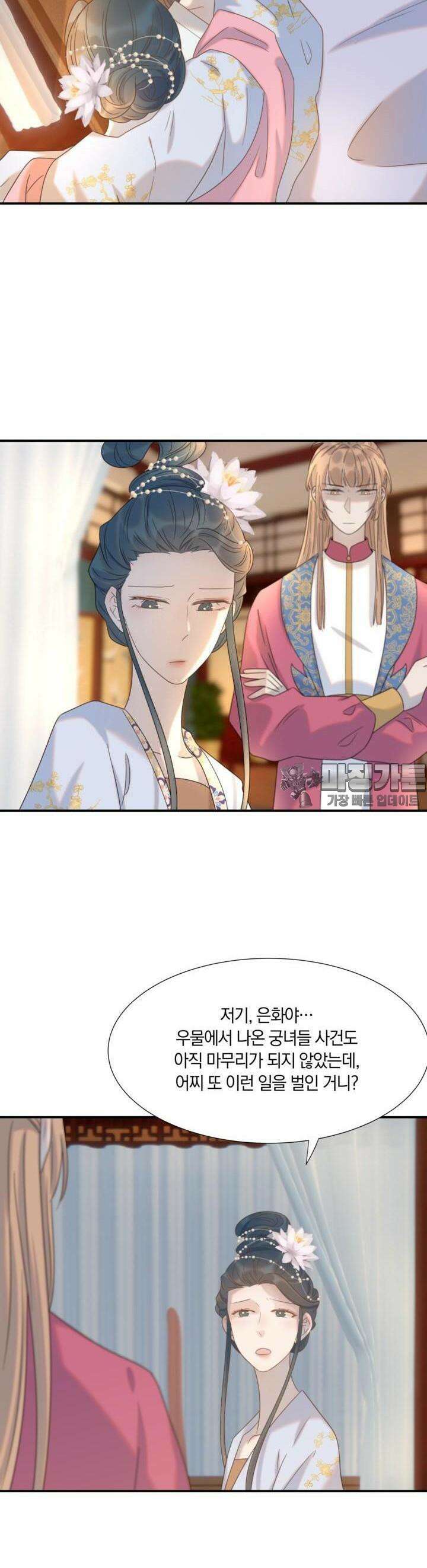 여주인공의 대본을 잘못 가져간 것 같아요 72화 2