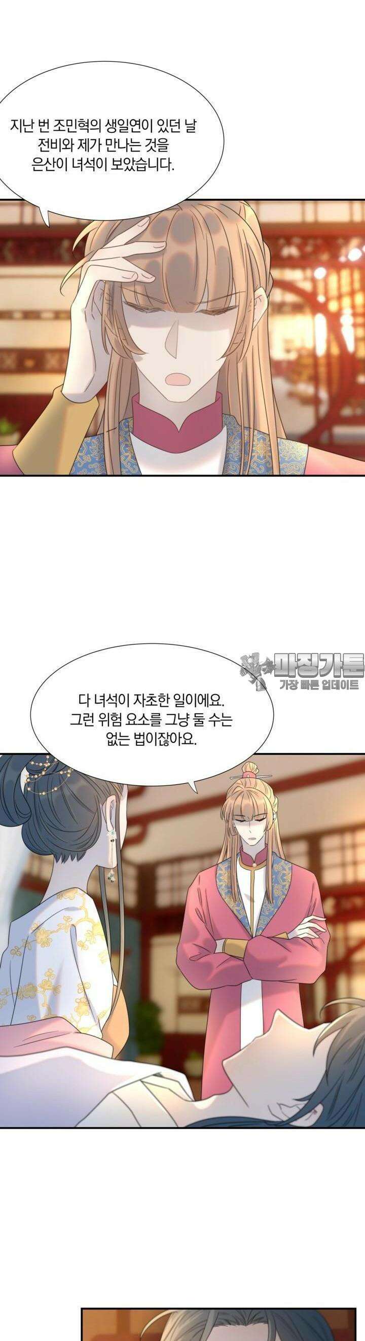 여주인공의 대본을 잘못 가져간 것 같아요 72화 3