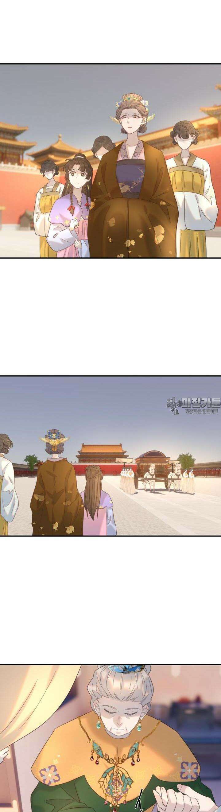 여주인공의 대본을 잘못 가져간 것 같아요 77화 2