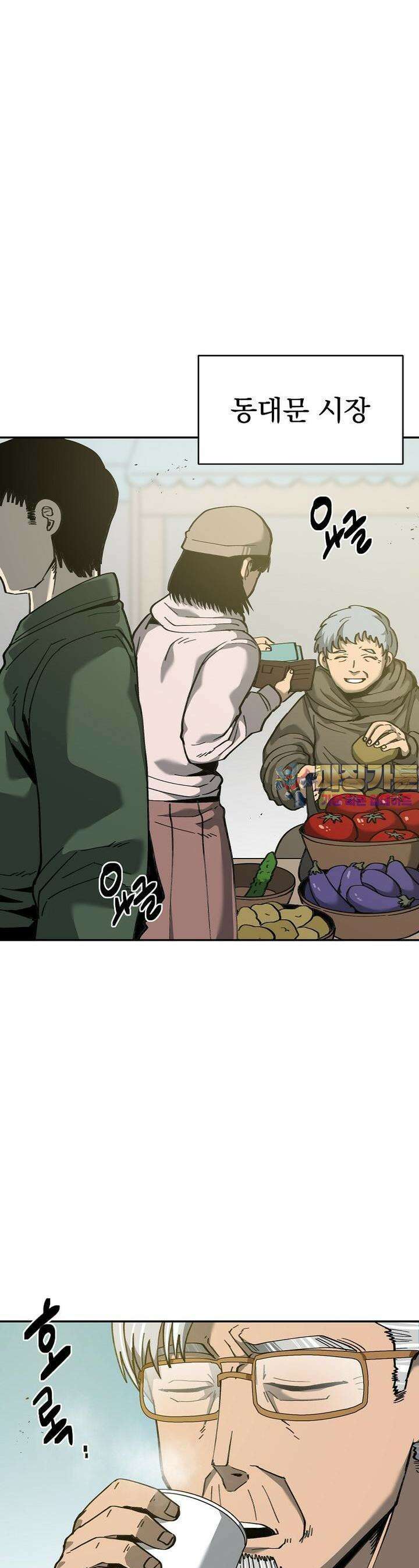 12구역 36화 1