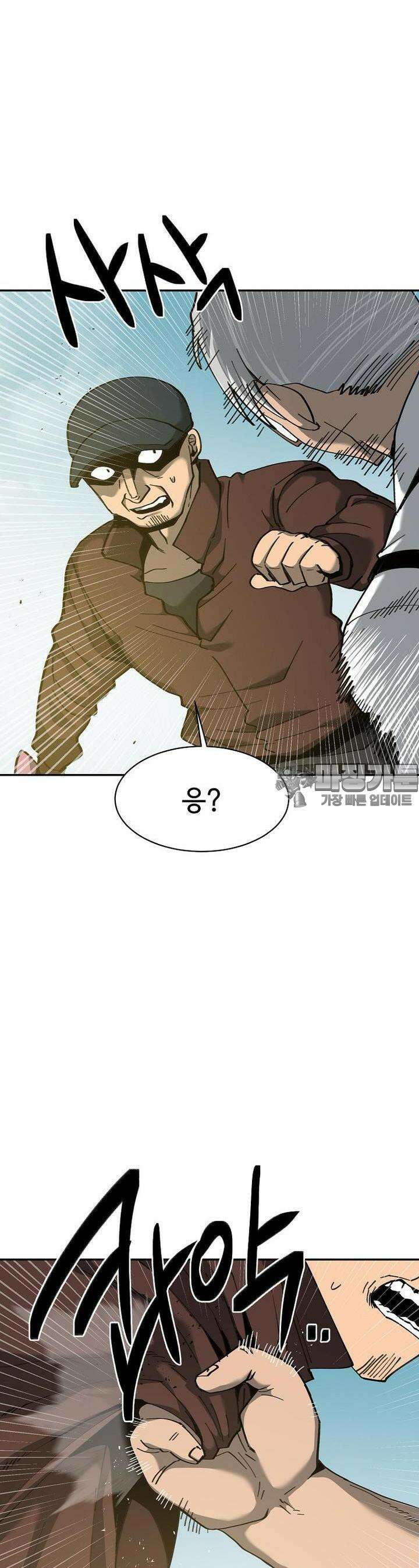 12구역 36화 5