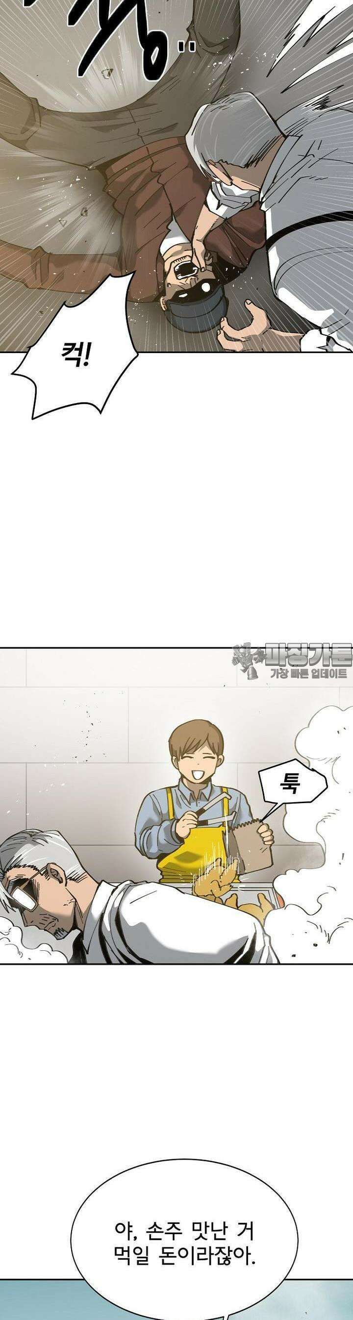 12구역 36화 7