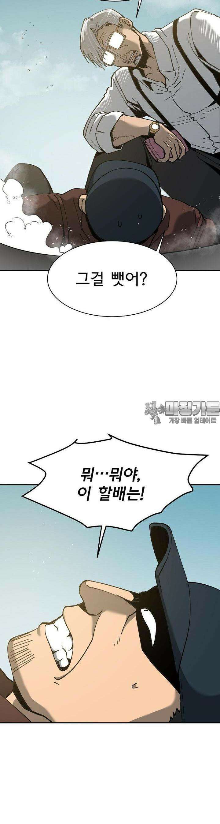 12구역 36화 8