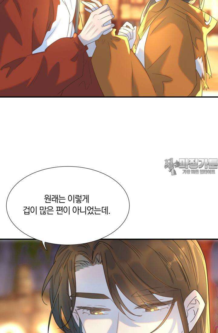 여주인공의 대본을 잘못 가져간 것 같아요 83화 3