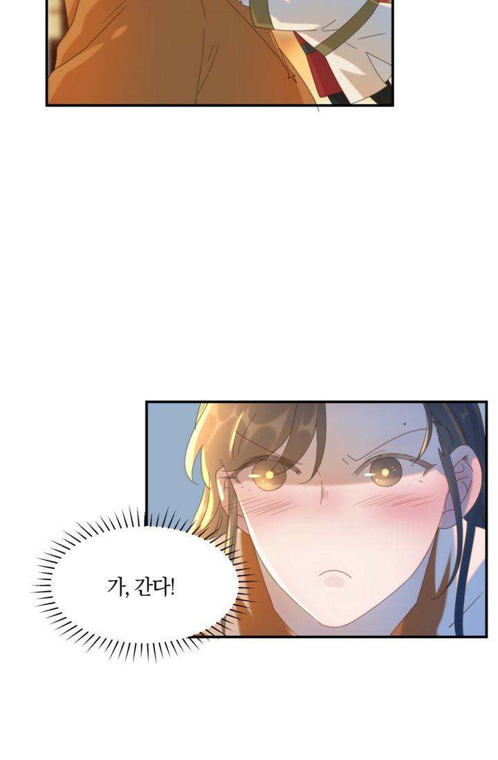 여주인공의 대본을 잘못 가져간 것 같아요 83화 5