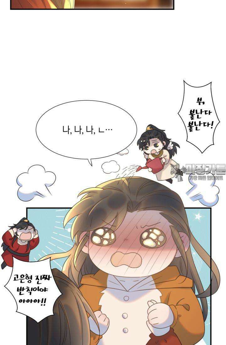 여주인공의 대본을 잘못 가져간 것 같아요 83화 9