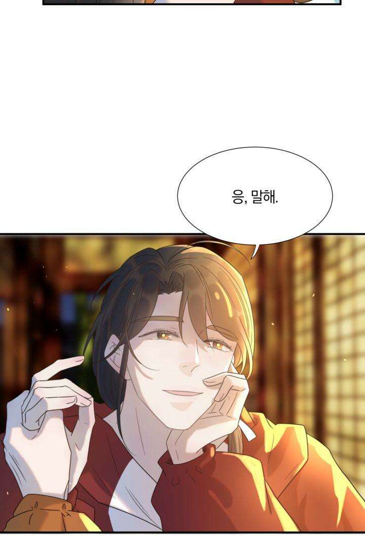 여주인공의 대본을 잘못 가져간 것 같아요 83화 10