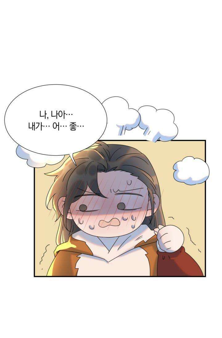 여주인공의 대본을 잘못 가져간 것 같아요 83화 11