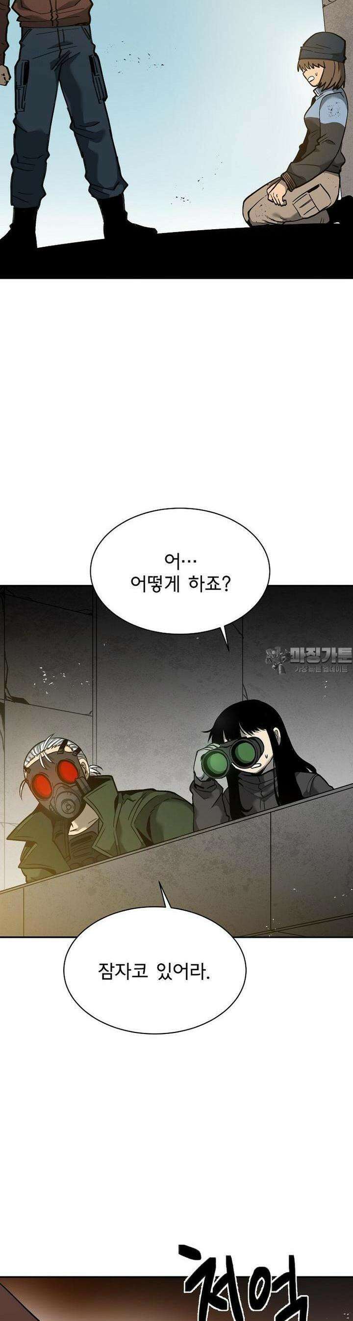 12구역 40화 2