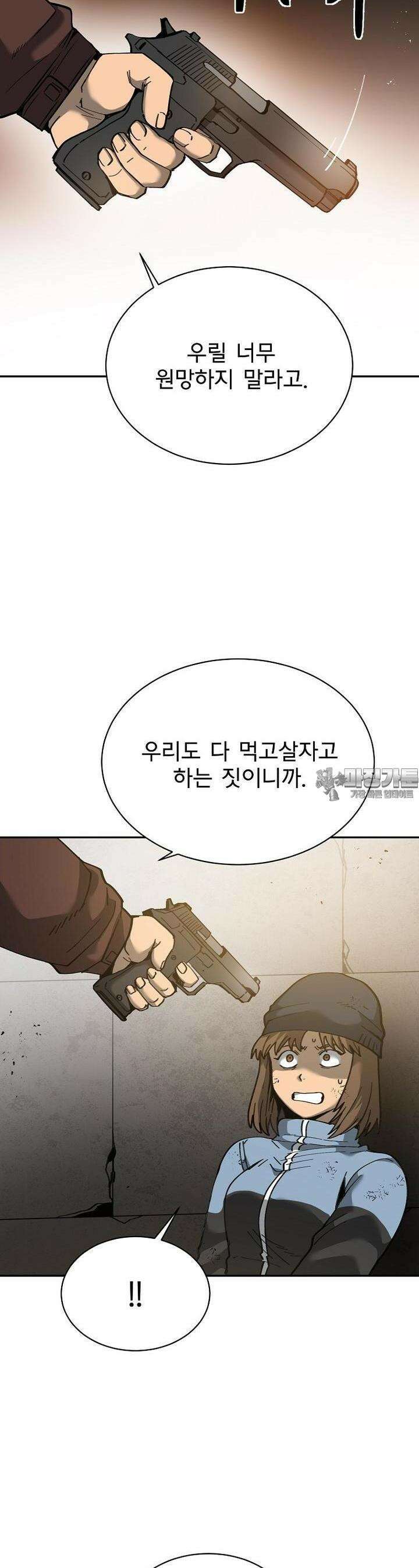 12구역 40화 3