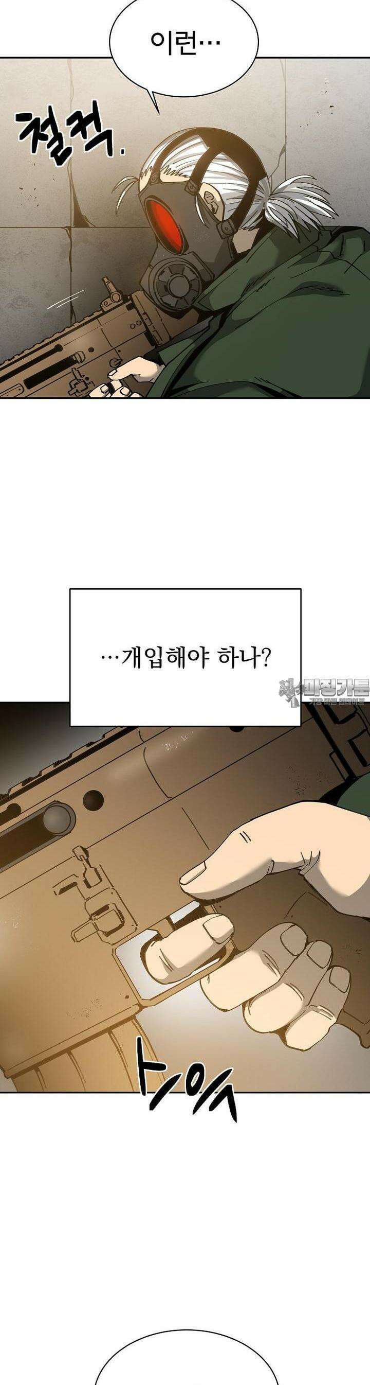 12구역 40화 4