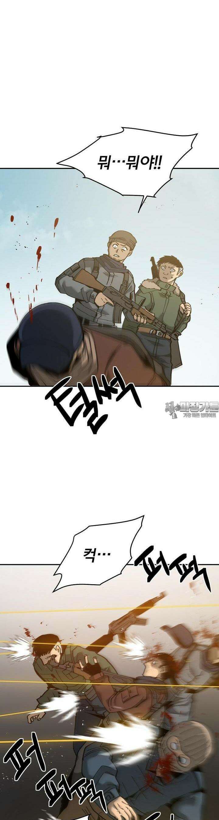 12구역 40화 6