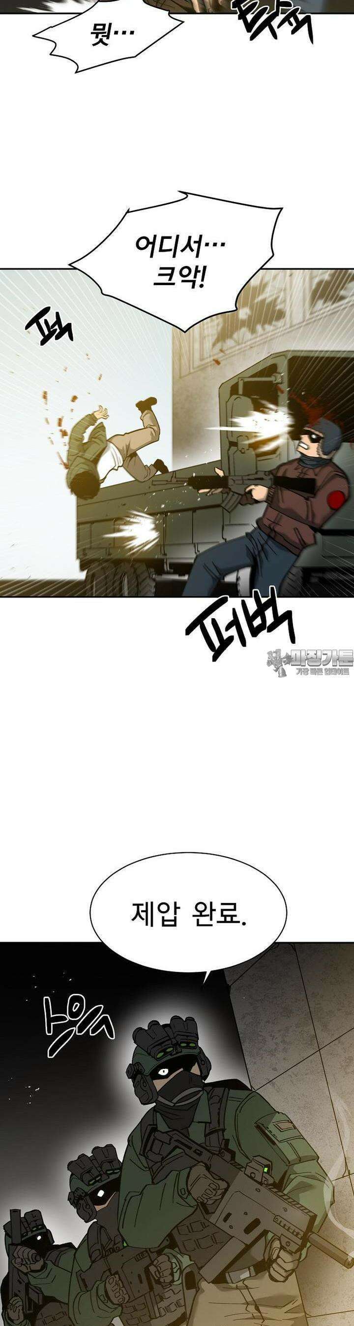 12구역 40화 7
