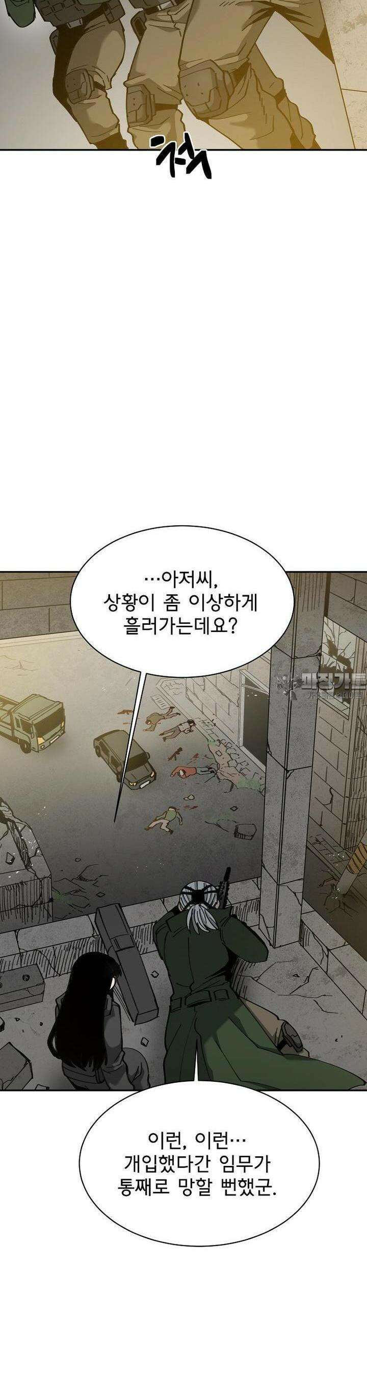 12구역 40화 8