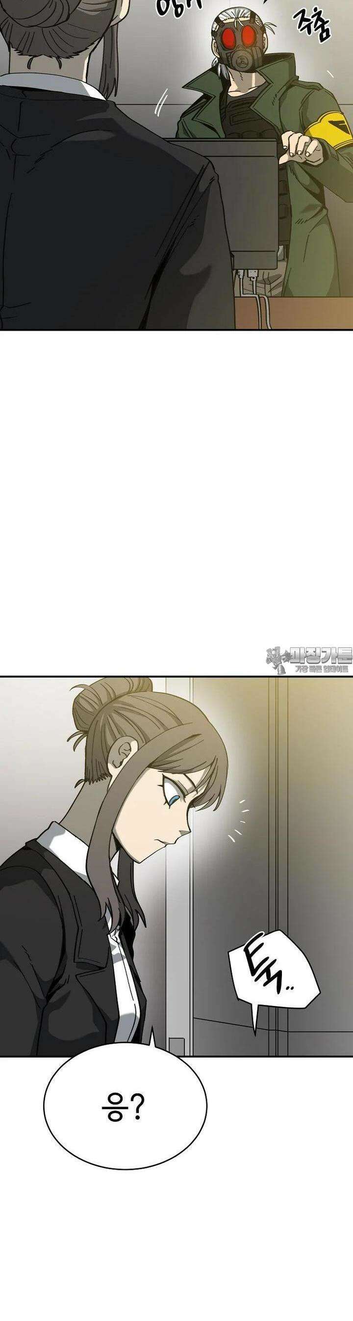 12구역 44화 8