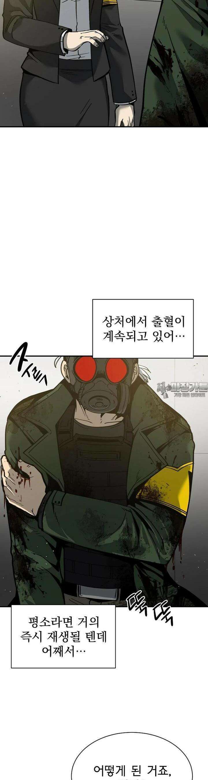 12구역 58화 3